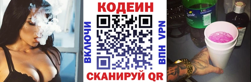 Codein Purple Drank  дарнет шоп  Полтавская 