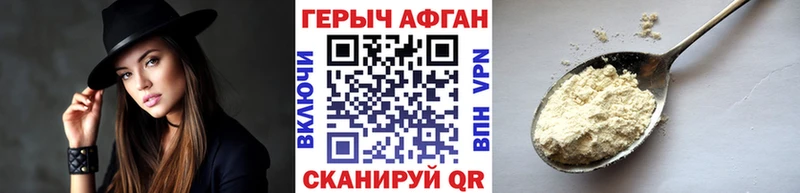 Героин VHQ цены наркотик Полтавская