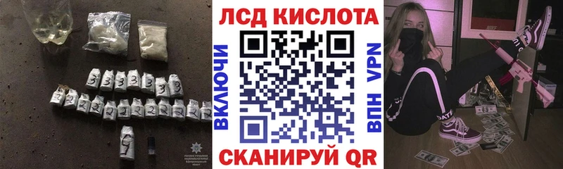 Лсд 25 экстази кислота  blacksprut tor  Полтавская  купить наркотик 