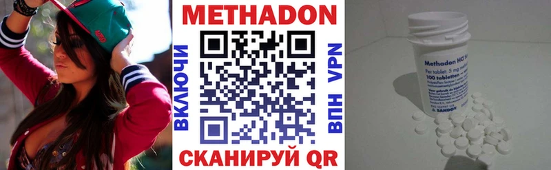 хочу Полтавская МЕТАДОН methadone
