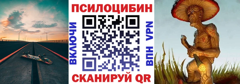 Псилоцибиновые грибы прущие грибы  как найти закладки  Полтавская 